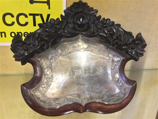 A Chinese silver mounted wood easel plaque, early 20th century, 20.5 x 24cm